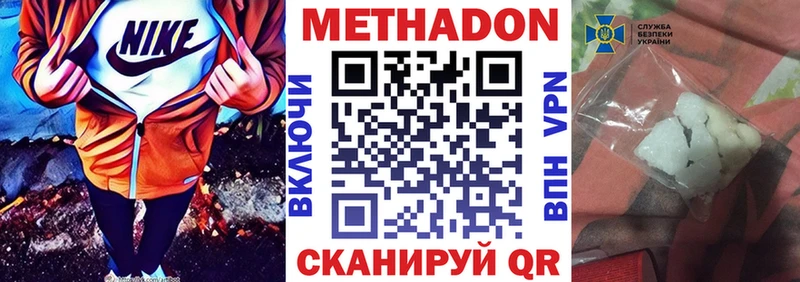 Метадон мёд цена Навашино